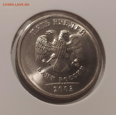 5 РУБЛЕЙ 2003. СОСТОЯНИЕ !!! до 23.07.24 22.00 - 3.JPG