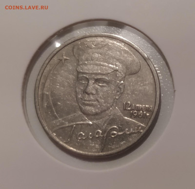2 РУБЛЯ ГАГАРИН БЕЗ МОН. ДВОРА до 23.07.24 22.00 - 2.JPG