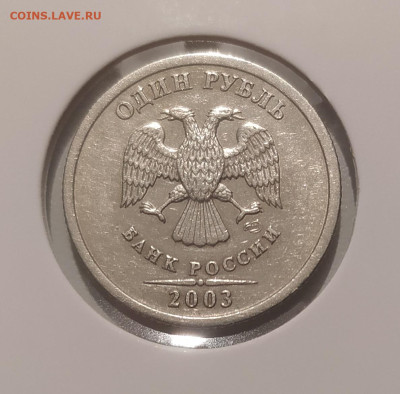 1 РУБЛЬ 2003 ! до 23.07.24 22.00 - 1 (4).JPG
