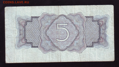 5 рублей 1934г. До 23.07.2024г. - 2024-07-17_14-11-11_winscan_to_pdf_2