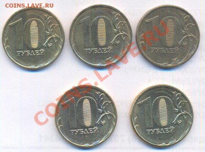 10 рублей, непрочекан - 10-2