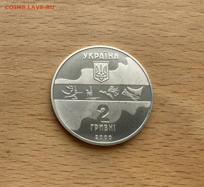 Украина 2 гривны 2000 Тройной прыжок Летние Олимпийские Игры - ukraina_2_grivny_2000_trojnoj_pryzhok_letnie_olimpijskie_igry_sidnej_olimpiada_sport (1)