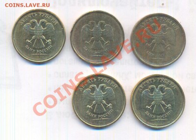 10 рублей, непрочекан - 10-1