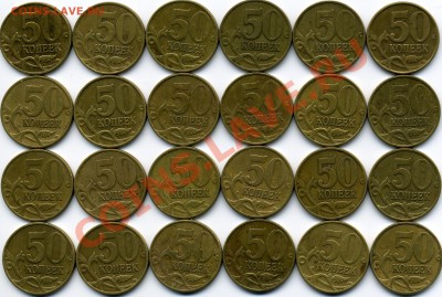 50 копеек 1999м, с-п, 2002с-п много монет до 26 января - img094x
