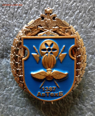 Знак 1387 АвТехБ тяжёлый, завершение 23.07 в 22.00 по МСК - IMG_20240716_183528