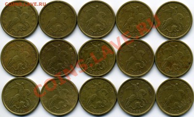 50 копеек 1999м, с-п, 2002с-п много монет до 26 января - img091x