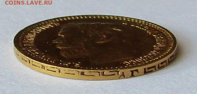 5 рублей 1898 АГ до 23.07.2024 г. в 22.00 мск. - IMG_7770.JPG