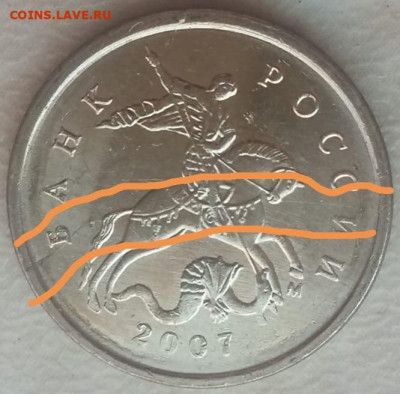 1 копейка 2007 года полный раскол до 21.07.2024г - 296