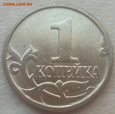 1 копейка 2007 года полный раскол до 21.07.2024г - 298
