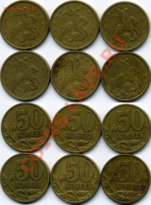 50 копеек 1999м, с-п, 2002с-п много монет до 26 января - img089x