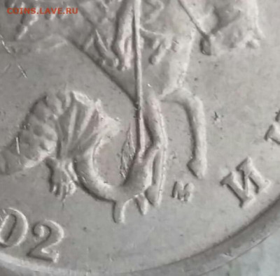 5 копеек 2002 года "бородатый змей" до 21.07.2024г. - 100