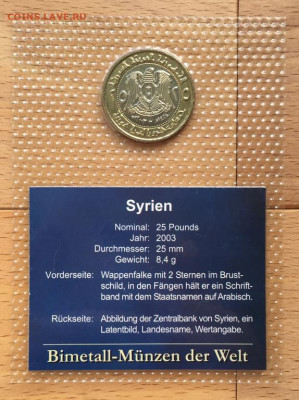 биметалл Сирия 25 фунтов 2003 UNC блистер запайка - bimetall_sirija_25_funtov_2003_unc_blister_zapajka (1)