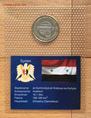 биметалл Сирия 25 фунтов 2003 UNC блистер запайка - bimetall_sirija_25_funtov_2003_unc_blister_zapajka