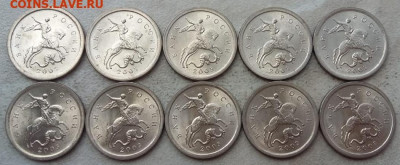 1 коп 2003г СП гравировка поводьев №2 (10 шт) до 21.07.24г. - 305