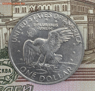 США 1 доллар 1971D Эйзенхауэр до 23.07.2024 в 22.00 - IMG_E8989.JPG