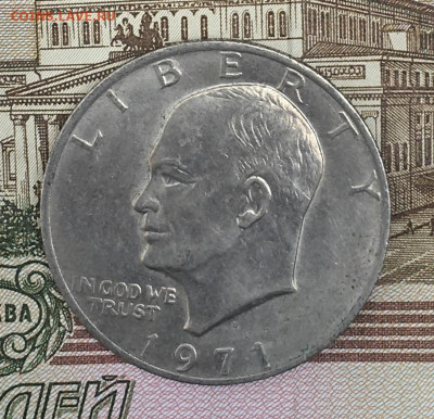 США 1 доллар 1971D Эйзенхауэр до 23.07.2024 в 22.00 - IMG_E8988.JPG