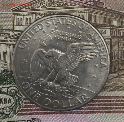 США 1 доллар 1971 Эйзенхауэр до 23.07.2024 в 22.00 - IMG_E8991.JPG