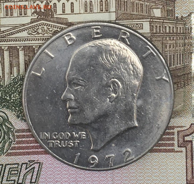США 1 доллар 1972D Эйзенхауэр до 23.07.2024 в 22.00 - IMG_E8992.JPG