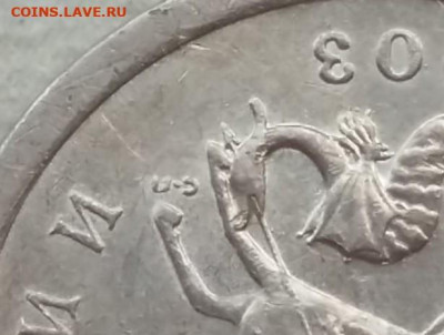 1 копейка 2003 года СП ОЧЕНЬ РЕДКИЙ шт.3.212Б до 21.07.24г. - 325