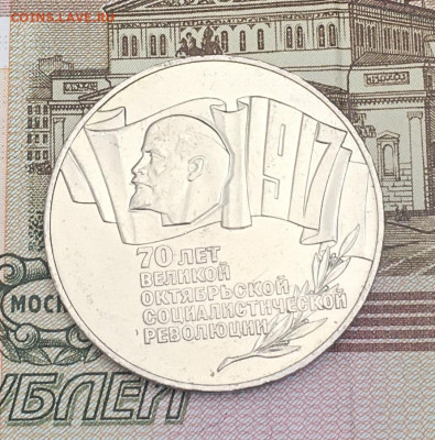 5 рублей 1987 Шайба с 200 руб. до 23.07.24 в 22.00 - IMG_E9008.JPG