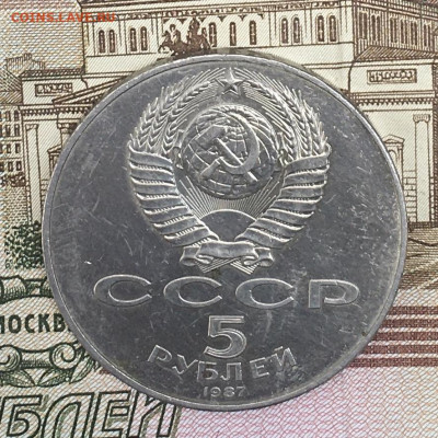 5 рублей 1987 Шайба с 200 руб. до 23.07.24 в 22.00 - IMG_E9009.JPG
