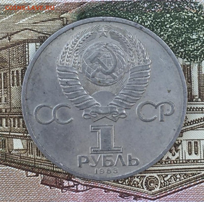 1 рубль 1983 Терешкова до 23.07.24г. в 22:00 - IMG_E9083.JPG