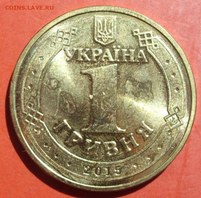 1 гривна Украина 2015. 70 лет Победы. - 1 гривна Украина 2015 - 1