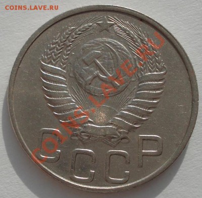 20 копеек 1950 вторая! до 22:00 24.01.12 по МСК. - DSC02084.JPG