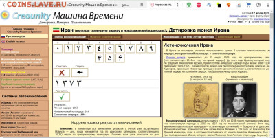 Опознать монету. Арабская вязь. - 111