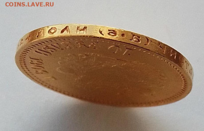 10 рублей 1909 (ЭБ) до 21.07.24 в 22.00. - IMG_20240717_173042