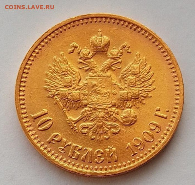 10 рублей 1909 (ЭБ) до 21.07.24 в 22.00. - IMG_20240717_172953