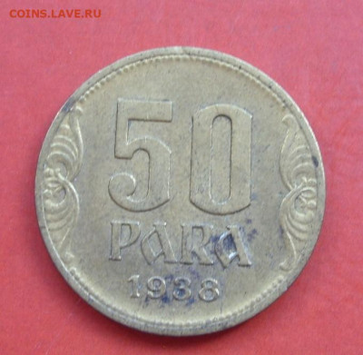 50 пара Югославия 1938. - 50 пара Югославия 1938 - 1