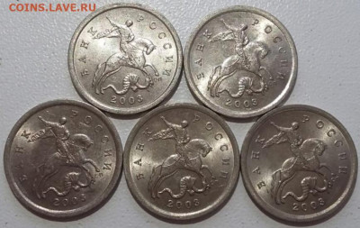 5 копеек 2003 года СП шт.2.3 (5 штук) в блеске до 21.07.24г. - 251