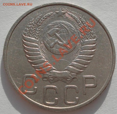20 копеек 1950 СССР до 22:00 24.01.12 по МСК. - DSC02022.JPG