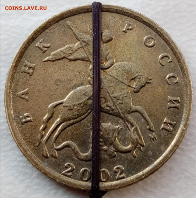 10 копеек 2002 года поворот 178 градусов до 21.07.2024 года. - 20