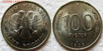 1 коп. - 100 руб. 1992-2005, 15 монет, определение и оценка. - 100р1993 1