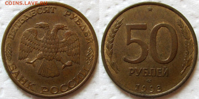 1 коп. - 100 руб. 1992-2005, 15 монет, определение и оценка. - 50р1993 1