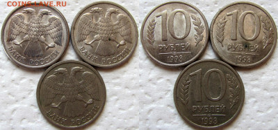 1 коп. - 100 руб. 1992-2005, 15 монет, определение и оценка. - 10р1993 1