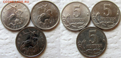 1 коп. - 100 руб. 1992-2005, 15 монет, определение и оценка. - 5к 1