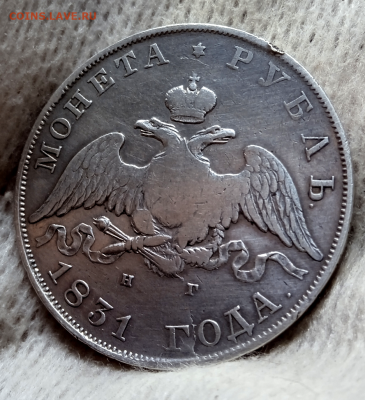 1 рубль 1831г.НГ (R) До 18-07-2024 г.в 22-00 мск - photoeditorsdk-export - 2024-07-17T190818.028