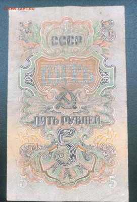 5 рублей 1947 года 16 ЛЕНТ до 22.07.2024г. - IMG_20240715_001335