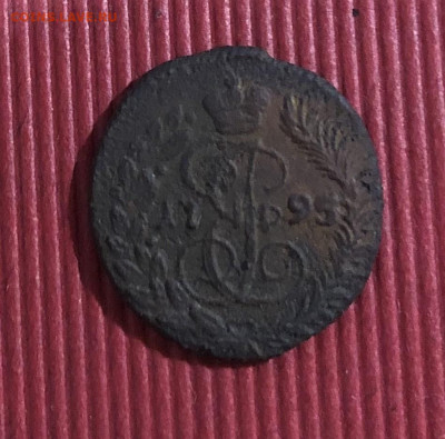 Полушка 1795г. КМ (Не частая) - IMG_3561.JPG