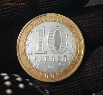 10 РУБЛЕЙ 2007 ГОДА. ВЕЛИКИЙ УСТЮГ. ММД. До 23.07 - 20240325_224105