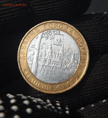 10 РУБЛЕЙ 2007 ГОДА. ВЕЛИКИЙ УСТЮГ. ММД. До 23.07 - 20240325_224048