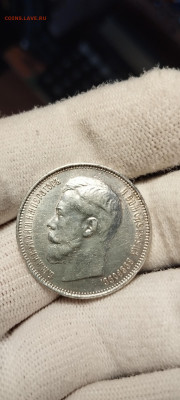 50 копеек 1914 года - Screenshot_2024-07-17-21-10-19-464_com.miui.gallery