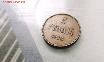 5 PENNIA 1916 г. Царская Финляндия (Николай II).До 22.07.24 - IMG_20240715_004052