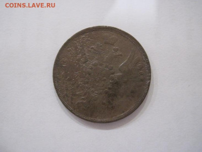 3 копейки 1857 ем до 21.07.24 - IMG_6615.JPG