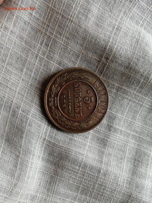 5копеек 1911г. СПБ, сохран, короткий, сегодня. - 17212805148062990901451298489281