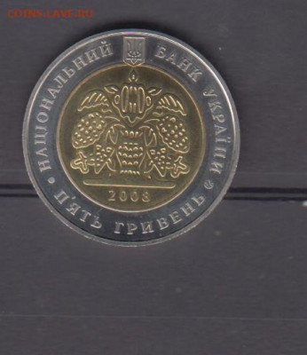 Украина 2008 5гр общество им Шевченко до 23 07 - 8а