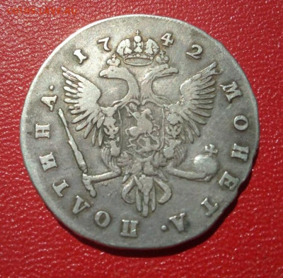 Полтина 1742. СПБ. Поясной портрет - 6dcc363e-b8ef-4eec-ab7c-3892517b7601